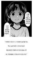 "여신님께선 왜 이세계의 평범한 남성을 성녀로 전생 시키는 거죠?