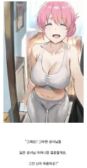 "용사님, 저 같은 성직자는 결혼을 할 수 없다구요!"