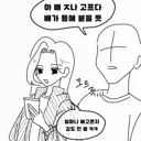 얼마나 화난건지 감도 안 옴;;.manhwa