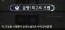 명조)이벤 칭호 이제야 봤는데