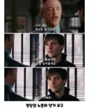 MCU?) 샘스파 베놈 타락하고 보수협상 2배의 함정