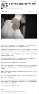 '소주 탄 분유' 먹이고 친딸 성추행한 아빠