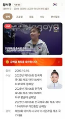 기계체조 여자 황서현 선수 금메달 !!
