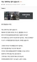''저는 '최애'라는 말이 싫습니다''