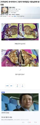 명절 선물을 챙겨줘도 뭐라는 아저씨