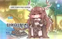 트릭컬) 이상하다 분명 무과금 찍먹만 할라캤는데..