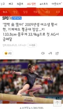 기계체조 평균대 40년만에 대한민국 황서현 선수 금메달!