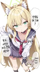 블루아카) ' '으로 유횩하는 쿠루미
