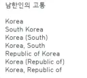 요즘은 외국인들도 아는 한국인의 고통