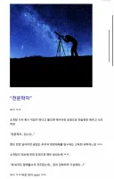아직도 잊히질 않는 유게산 개천박 드립