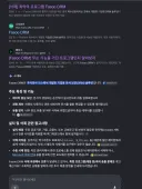 fasoo drm 이란 프로그램 뭐냐;;