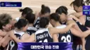 [아시안게임] 여자 농구 결승 진출