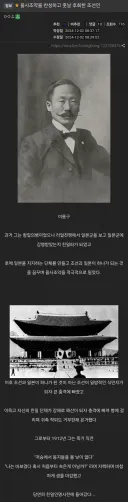 항일 의병했다가 을사조약을 찬성하게 되었다는 조선인