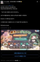 트릭컬) 교주 vs 죠안 선택을 강요받는 일본 교주들