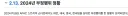 쌀국수놈들 배틀그라운드 근황