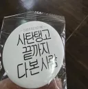 사탄탱고 영화... 다 보고 나온 스포일러 없는 후기...