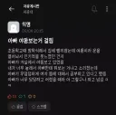 야동 보다 걸린 아빠