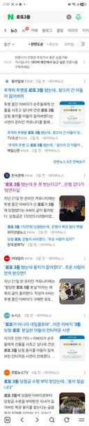 로또 3등 용지 분실 후기