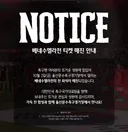 울산에서 열리는 베네수엘라전 예매 근황 ㄷ.jpg