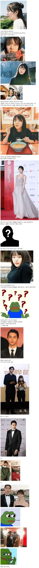 9살 연상 유부남과 불륜이 들통난 20대 여배우.jpg