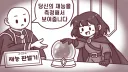 SS등급을 받은 이세계 용사 만화.manhwa