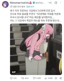 버튜버) 내향인 이나가 식당사장에게 엠뷔시 당함.jpg