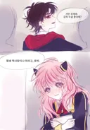 스파이패밀리) 저희 부인이 화가 많이 났어요