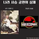 교토도 볼거 많긴 한데