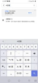 테러당한 시진핑 중국집