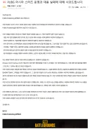 배그) 베트남그라운드 사태에 올라온 새 공지