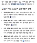 중국 전기차 문제는 뭐 터지고 질 떨어지고 이런 문제가 아님