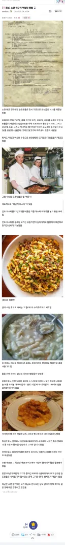 소련 해군이 먹었던 짬밥