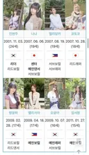 내일 해체 걸그룹 유니스 추석인사 영상