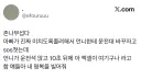 귀성길 운전 교대한 언니가 한 말.jpg