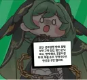 트릭컬) 죠안..... 흉악한 범죄자를 왜 용서한지 모르겠다
