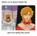 명탐정 코난 속 황당한 범행동기들