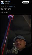 갓 27살된 청년이 인터넷에서 얻은 조언
