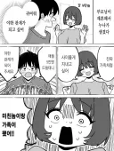 매달 주택청약으로 5만엔씩 내는 만화.manwha