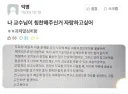 교수님한테 칭찬받아서 기쁜 학생.jpg