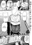 부잣집 영애를 납치하는 manhwa