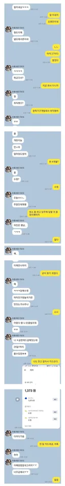 오랜만에 연락 온 카톡.jpg