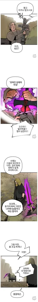 처음부터 나쁜 마검은 없다.