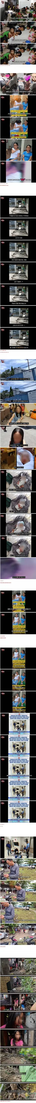 필리핀서 13살 여아 임신시킨 55세 한국남성 유튜버