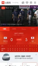 야구 슈퍼라운드 한일전 5 대 0 완패