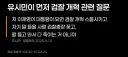 '이재명이 국민 속였다' - 1년 전 유시민이 이재명으로부터 직접 들은 대담확인