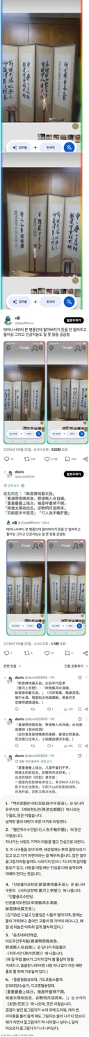제사 병풍 뜻을 알려주는 지나가던 중국인