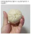 어느 여성의 찐텐 분노