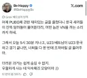 배그로 빡쳐서 아시안게임 축구로 도발한 벳남해피 패배 반응