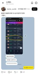 뭐? 니들이 야구팀 군면제 버스기사라고??
