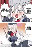 블루아카)183호의 기묘한 동거
